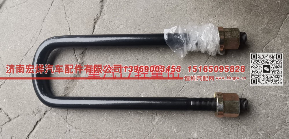 AZ9925521267 豪沃轻量化后骑马螺丝
