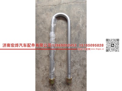 AZ9770520345,30*12.3*620 70矿后u型螺栓,济南宏烨汽车配件有限公司