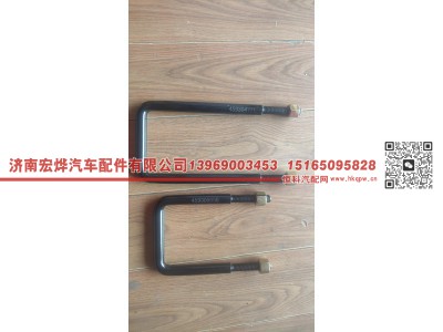 ,徐工矿车 前u型小骑马螺栓,济南宏烨汽车配件有限公司