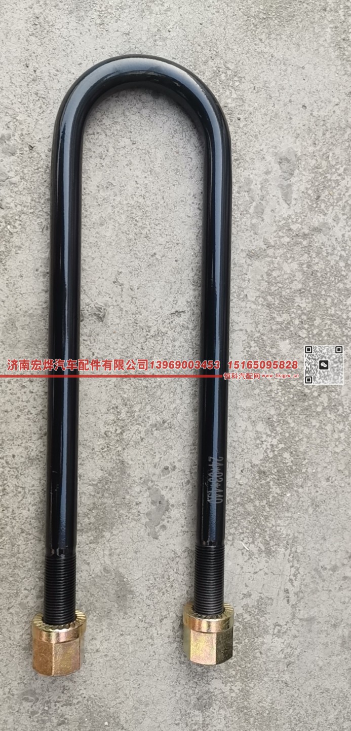,24*9.3*440 挂车圆头后u型螺栓,济南宏烨汽车配件有限公司