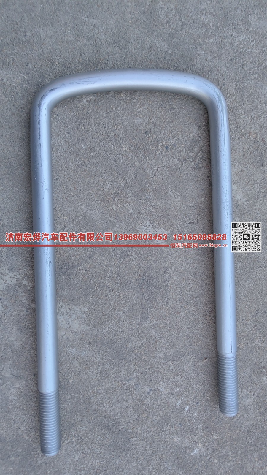 WG9925520074,气囊桥骑马螺栓,济南宏烨汽车配件有限公司