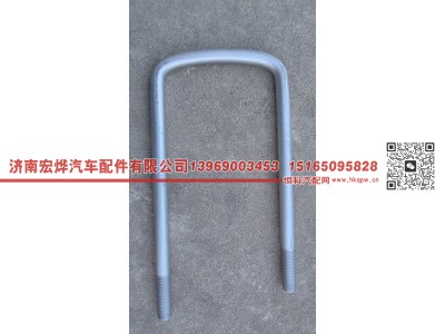 WG9925520074,气囊桥骑马螺栓,济南宏烨汽车配件有限公司