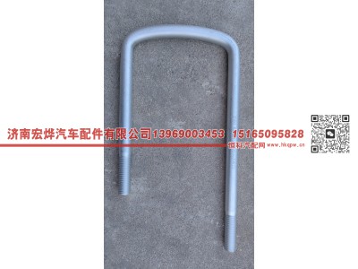 WG9925520072,气囊桥骑马螺栓,济南宏烨汽车配件有限公司