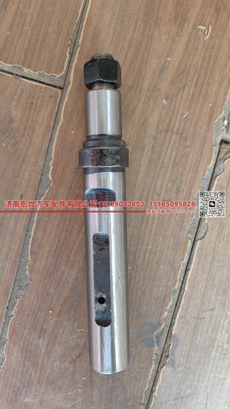 DZ9100520007 德龙30*215前钢板销