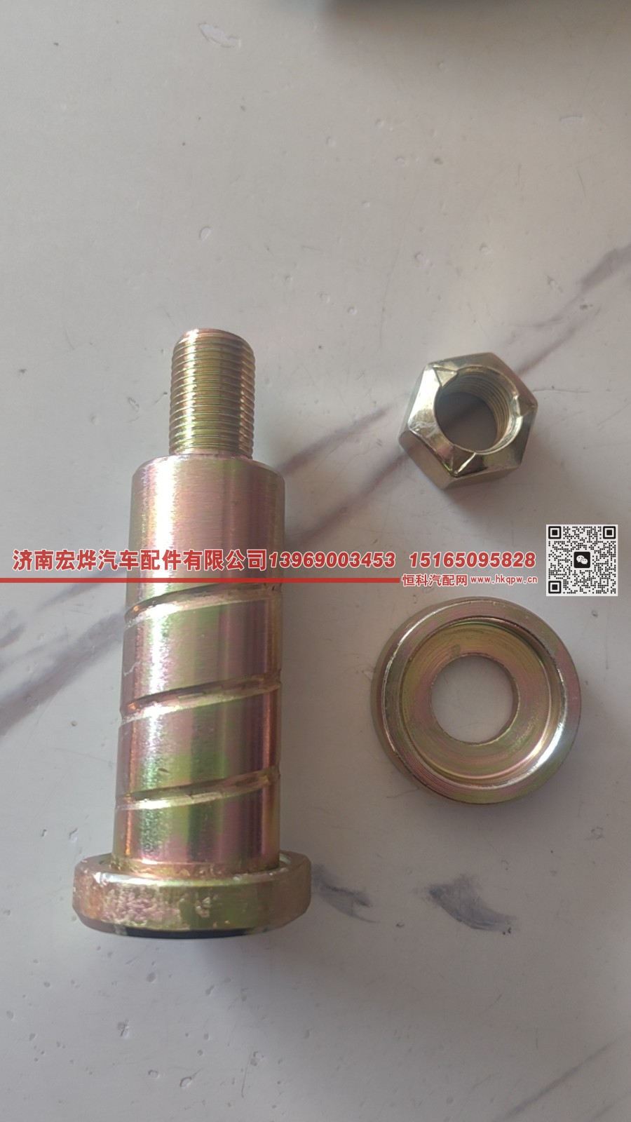 AZ1642430071 豪沃翻转轴罗栓