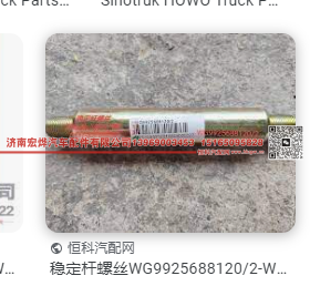 WG9925688120/2