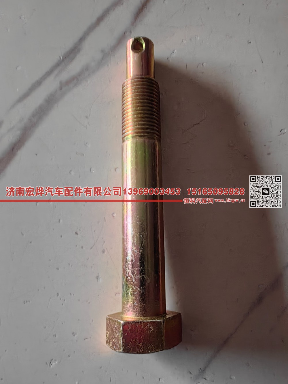 WG9719820018 举升缸下销