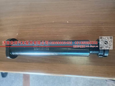 S29K909691318,40*194*241 扬州盛达前钢板销,济南宏烨汽车配件有限公司