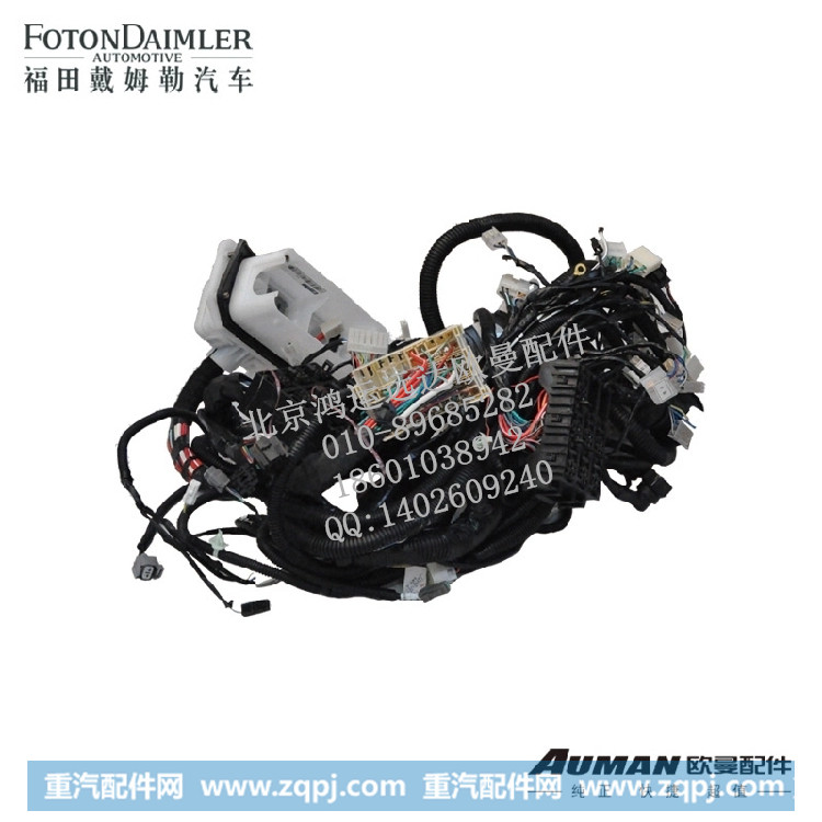 欧曼车身主线束F1B24937402141