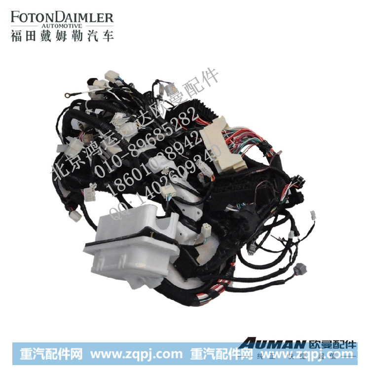 欧曼车身主线束 F1B24937406122