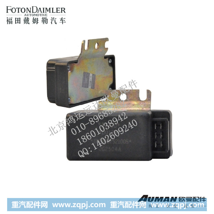 欧曼刮水间歇控制器 F1B22037521005