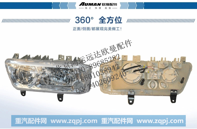 前照位组合灯总成 F1324136400001