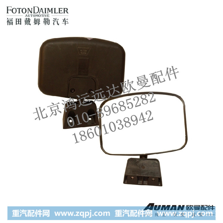 F1B24982104004,福田欧曼正品配件 欧曼ETX高顶平顶右车门 侧下视镜总成,北京鸿运远达欧曼配件公司