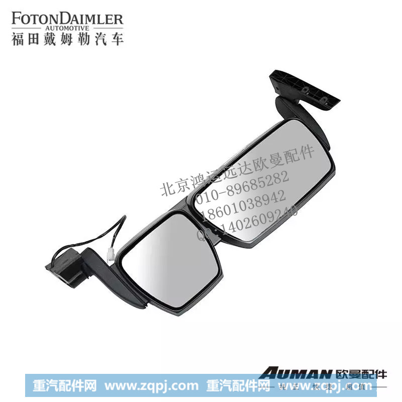 FH0821012003A0 FH0821012004A0,福田欧曼正品配件 欧曼ETX连体后视镜总成倒车镜总成(电动+除霜),北京鸿运远达欧曼配件公司