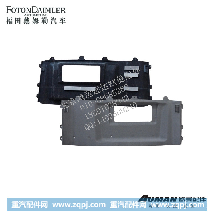 FH4532020011A0,福田欧曼正品配件 欧曼GTLH4后围内护板总成 戴姆勒汽车配件FH4532020011A0福田欧曼正品配件 欧曼GTLH4后围内护板总成 戴姆勒汽车配件,北京鸿运远达欧曼配件公司