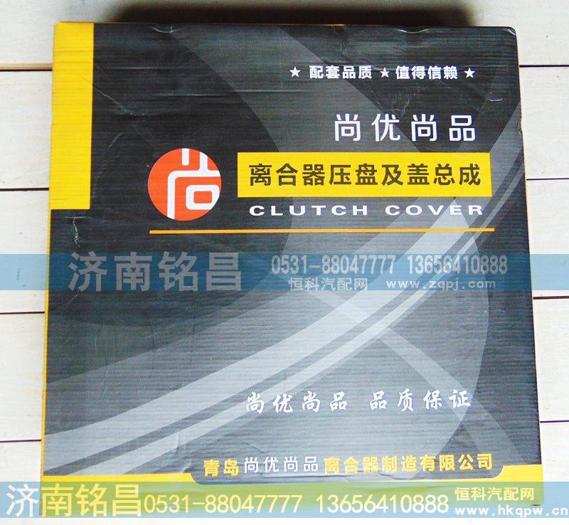 ,欧曼防爆离合器压盘总成430,济南铭昌汽车配件有限公司