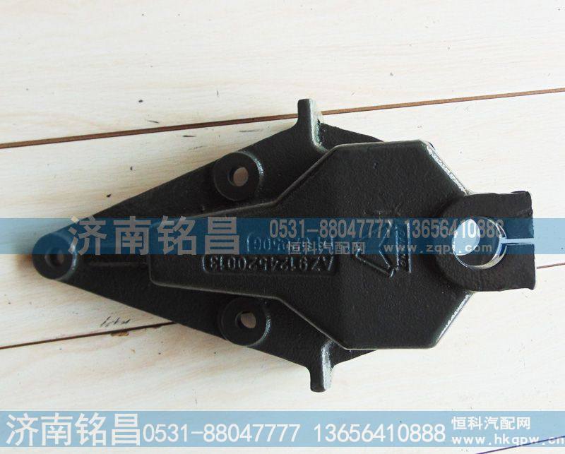 AZ9124520013金王子前簧前支架