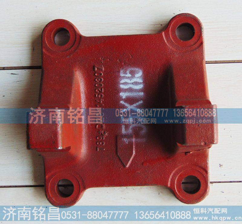 DZ9114520308德龙下推力杆支架