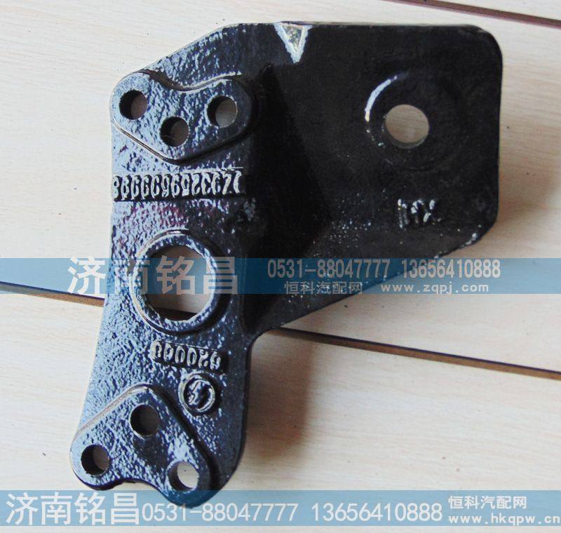 DZ93259599998,德龙齿轮室支架,济南铭昌汽车配件有限公司