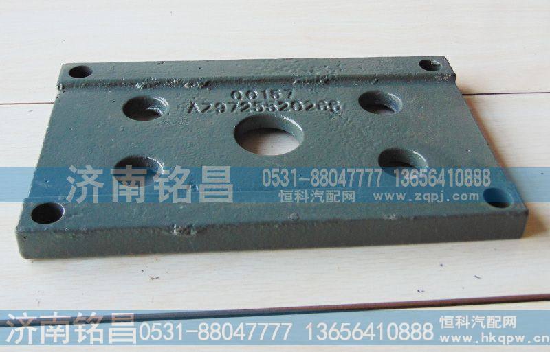 AZ9725520266豪沃橡胶支座垫板