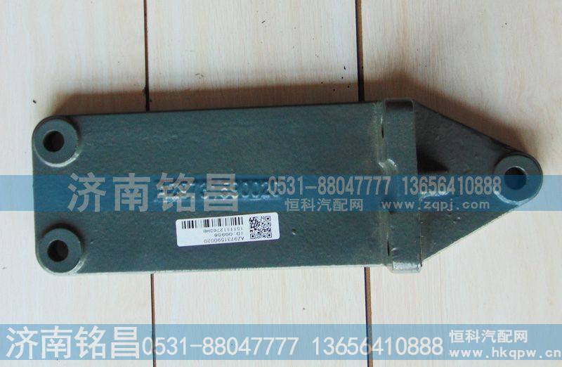 AZ9731590020豪沃发动机托架