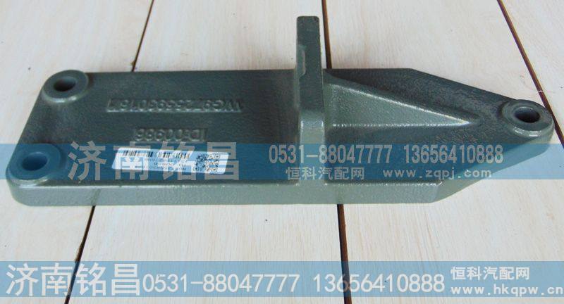 WG9725593016,豪沃发动机托架,济南铭昌汽车配件有限公司