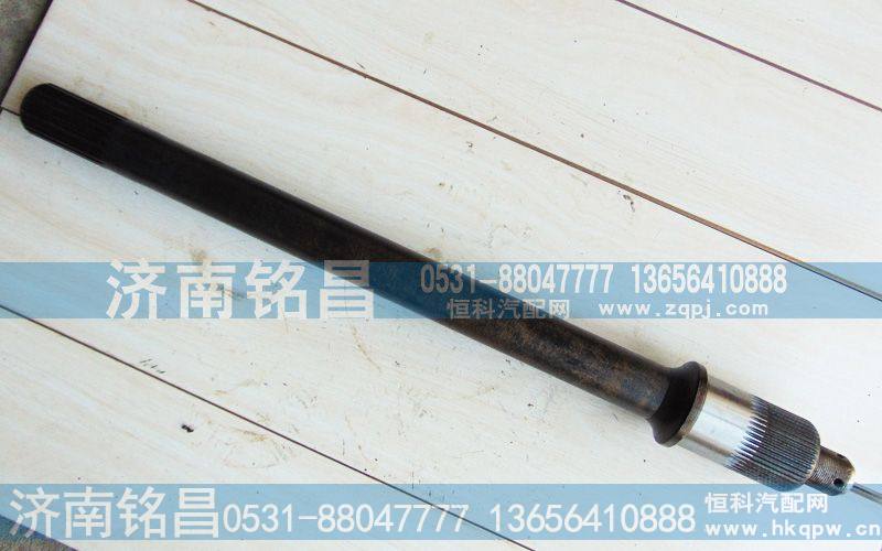 AZ9231320031,豪沃贯通轴,济南铭昌汽车配件有限公司