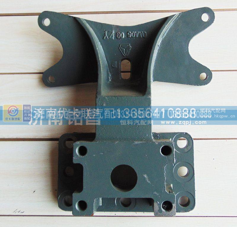 AZ9232340041,豪沃后桥分室支架,济南优卡联汽车零部件有限公司