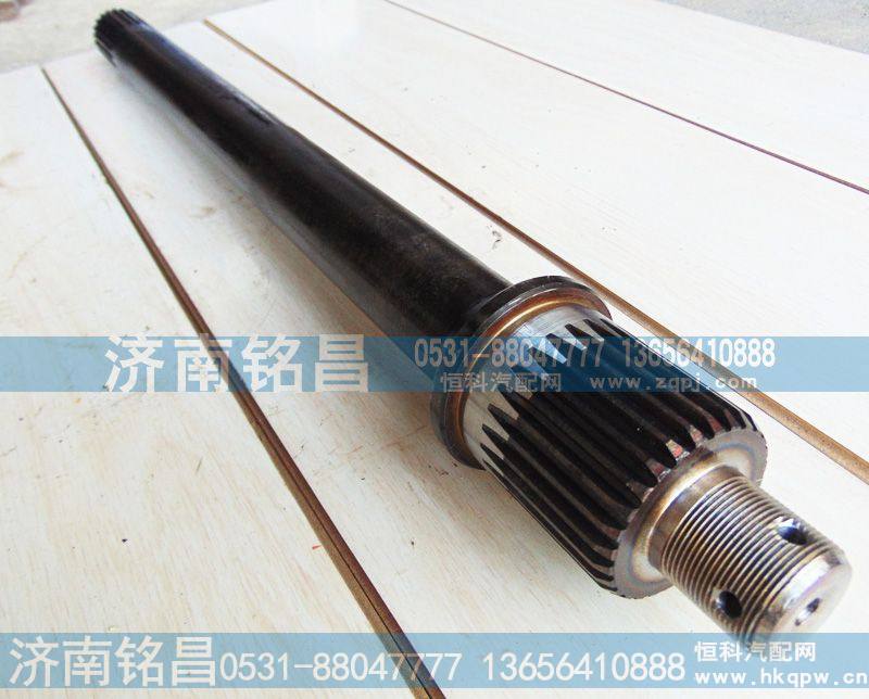 DZ9114320138,德龙28齿贯通轴,济南铭昌汽车配件有限公司