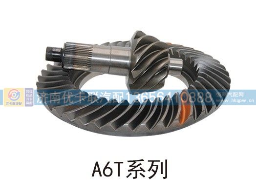 ,A6T盆角齒,濟(jì)南優(yōu)卡聯(lián)汽車零部件有限公司