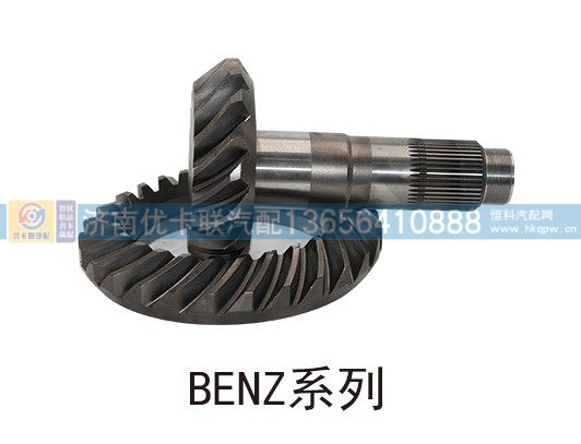 ,BENZ盆角齒,濟(jì)南優(yōu)卡聯(lián)汽車零部件有限公司