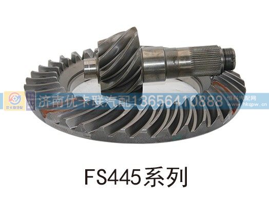,FS445盆角齒,濟(jì)南優(yōu)卡聯(lián)汽車零部件有限公司