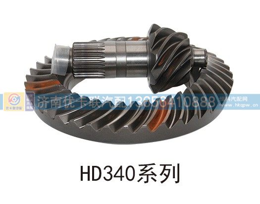 ,HD340盆角齒,濟(jì)南優(yōu)卡聯(lián)汽車零部件有限公司