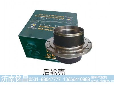 后轮壳【济南优卡联】图1
