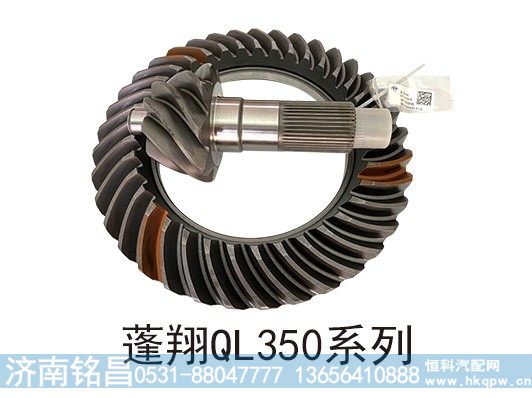 鹏翔QL350盆角齿【济南优卡联】