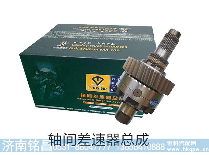 轴间减速器总成【济南优卡联】