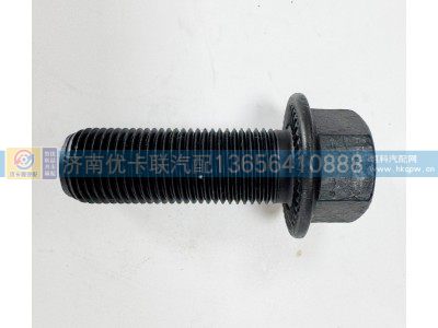 ,防松螺丝,济南优卡联汽车零部件有限公司