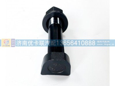 AZ712134000130,后轮螺丝,济南优卡联汽车零部件有限公司