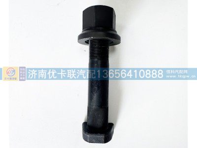 81.45501.0083,后轮螺丝,济南优卡联汽车零部件有限公司