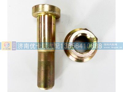710W45501-0141,后轮螺丝,济南优卡联汽车零部件有限公司