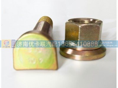 712W45501-0143,后轮螺丝,济南优卡联汽车零部件有限公司
