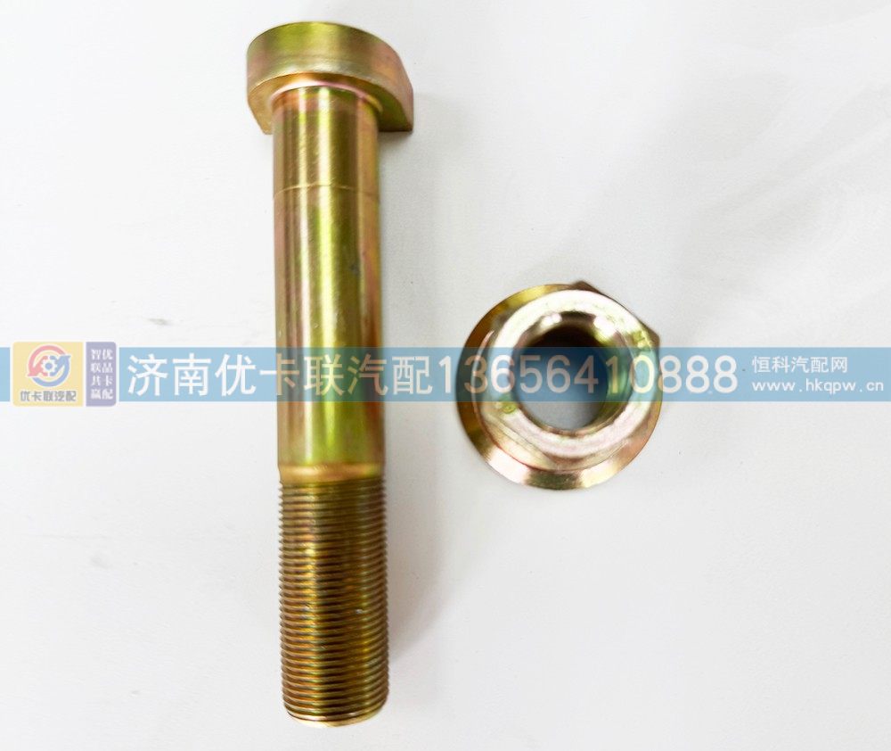 712W45501-0143,后轮螺丝,济南优卡联汽车零部件有限公司