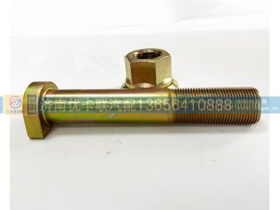 712W45501-0143,后轮螺丝,济南优卡联汽车零部件有限公司