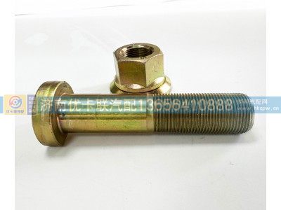 811W45501-0178,后轮螺丝,济南优卡联汽车零部件有限公司