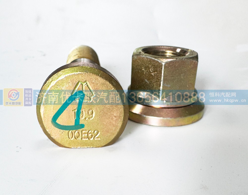 811W45501-0178,后轮螺丝,济南优卡联汽车零部件有限公司