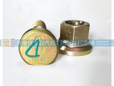 811W45501-0178,后轮螺丝,济南优卡联汽车零部件有限公司