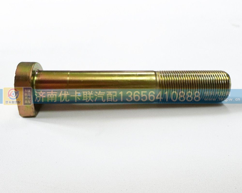 AZ9112340123,后轮螺丝,济南优卡联汽车零部件有限公司