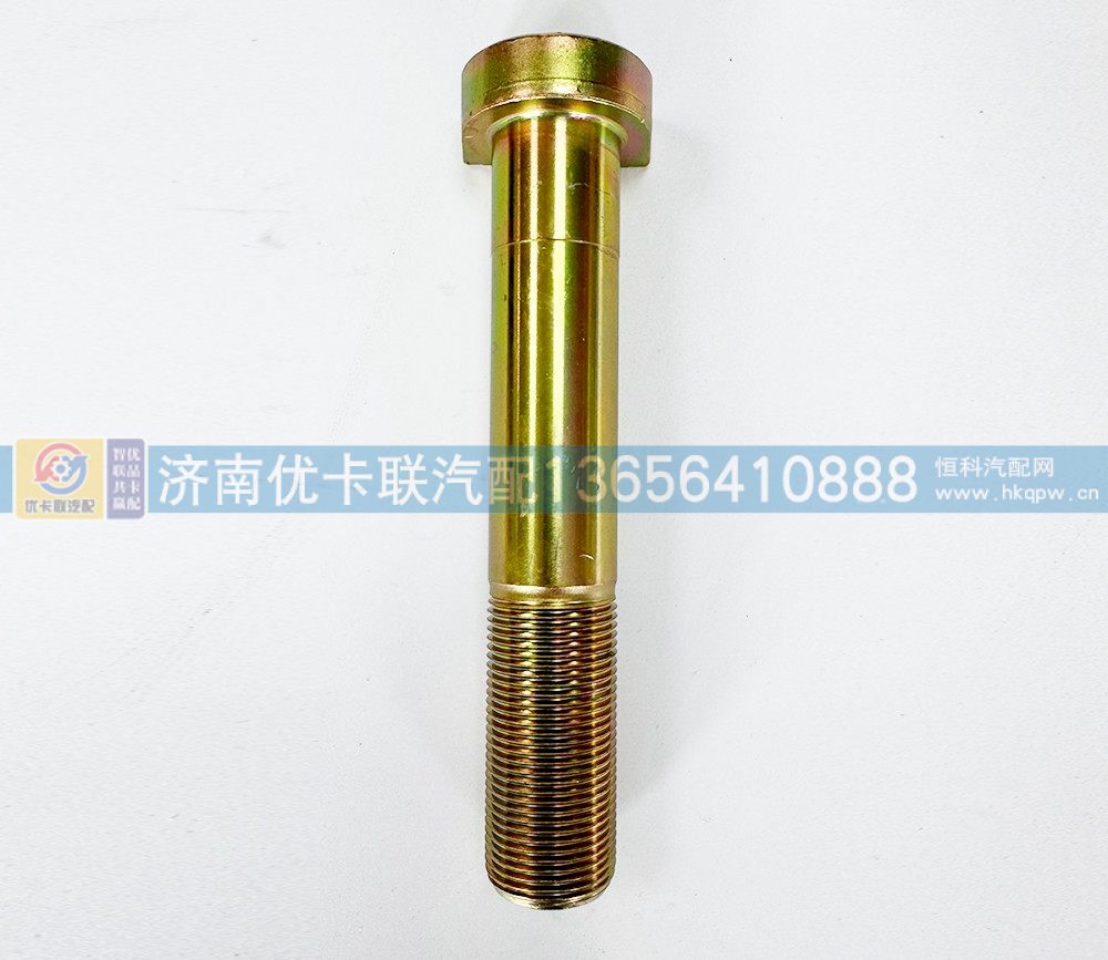 AZ9112340123,后轮螺丝,济南优卡联汽车零部件有限公司
