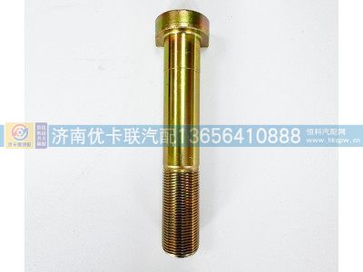 AZ9112340123,后轮螺丝,济南优卡联汽车零部件有限公司
