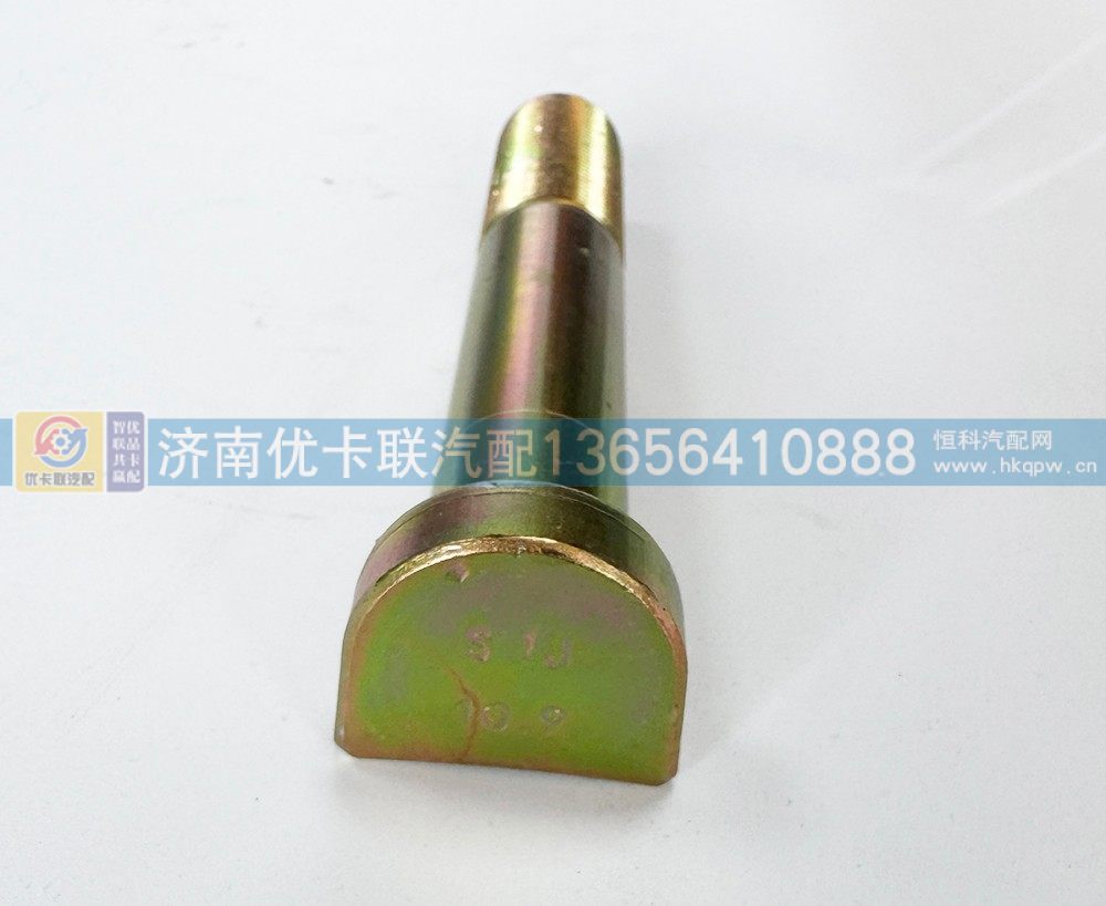 AZ9112340123,后轮螺丝,济南优卡联汽车零部件有限公司